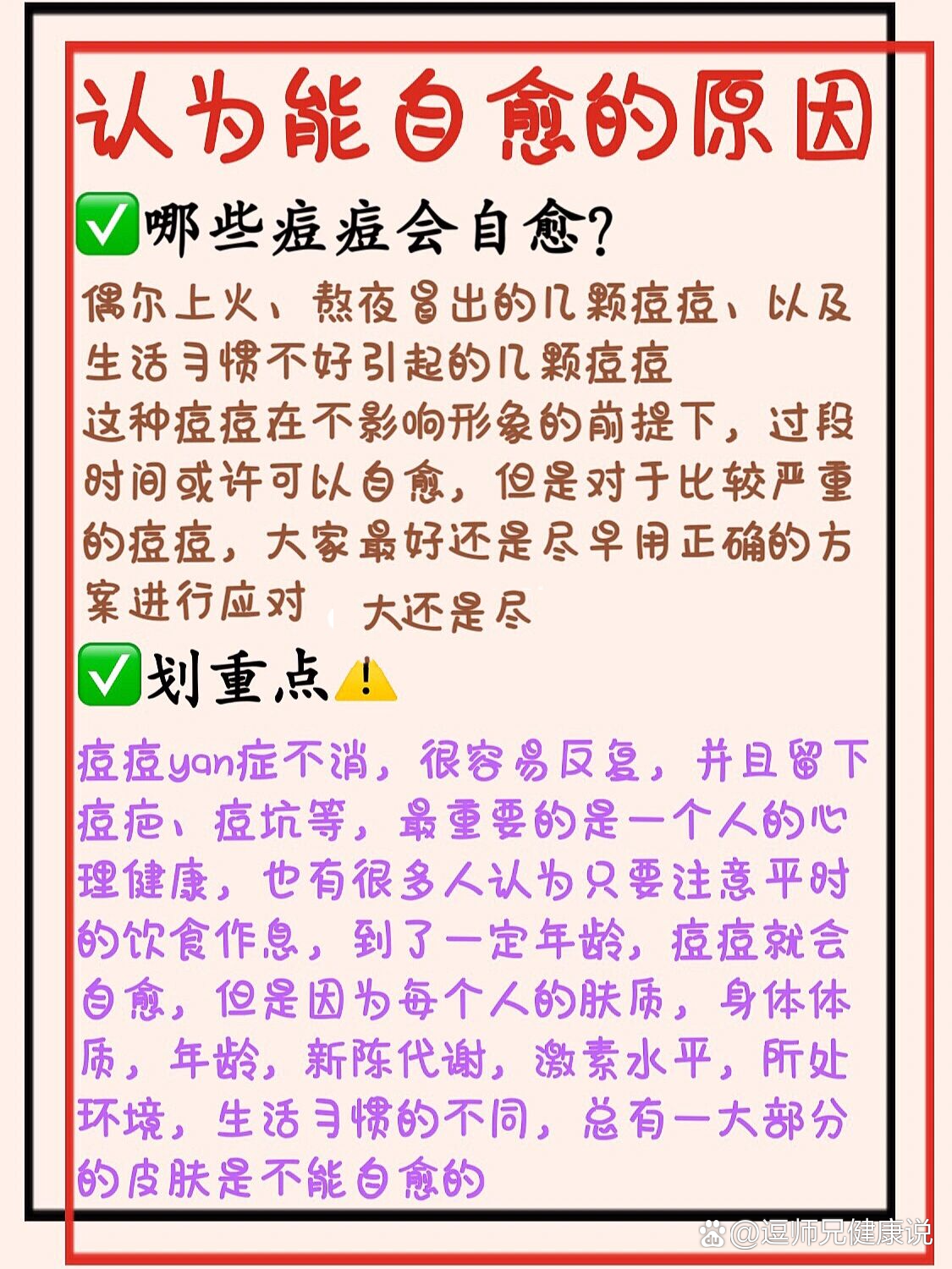 女生自愈的最佳方法10岁女生自愈的最佳方法-第1张图片
