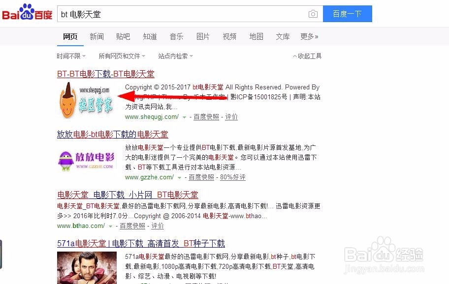 BT天堂最新版在线WWW中文资源分享与使用指南-第1张图片