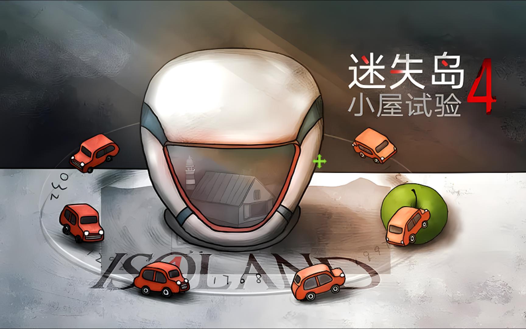 迷失岛前传，第二周目的神秘之旅-第1张图片