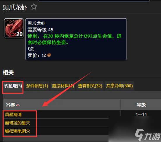 魔兽烹饪1-300攻略魔兽世界中的烹饪艺术-第1张图片