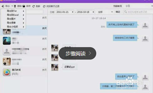 申请QQ号免费，2013年简单易行的操作指南-第1张图片