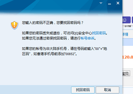申请QQ号免费，2013年简单易行的操作指南-第2张图片