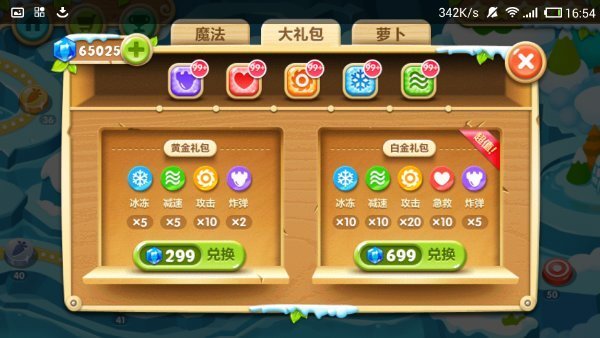 萝卜花园中的女性角色冒险之旅——一款手游的探索与体验-第2张图片