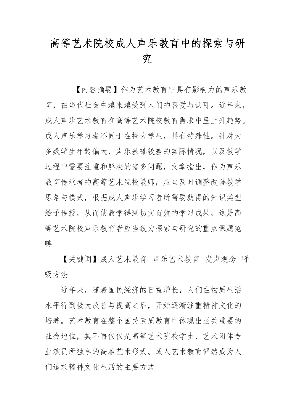 特级成人影片的探索与探讨-第2张图片