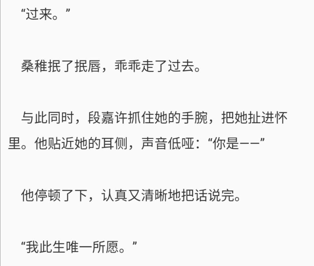 段嘉许桑稚浴室车段嘉许桑稚的浴室车之旅-第2张图片