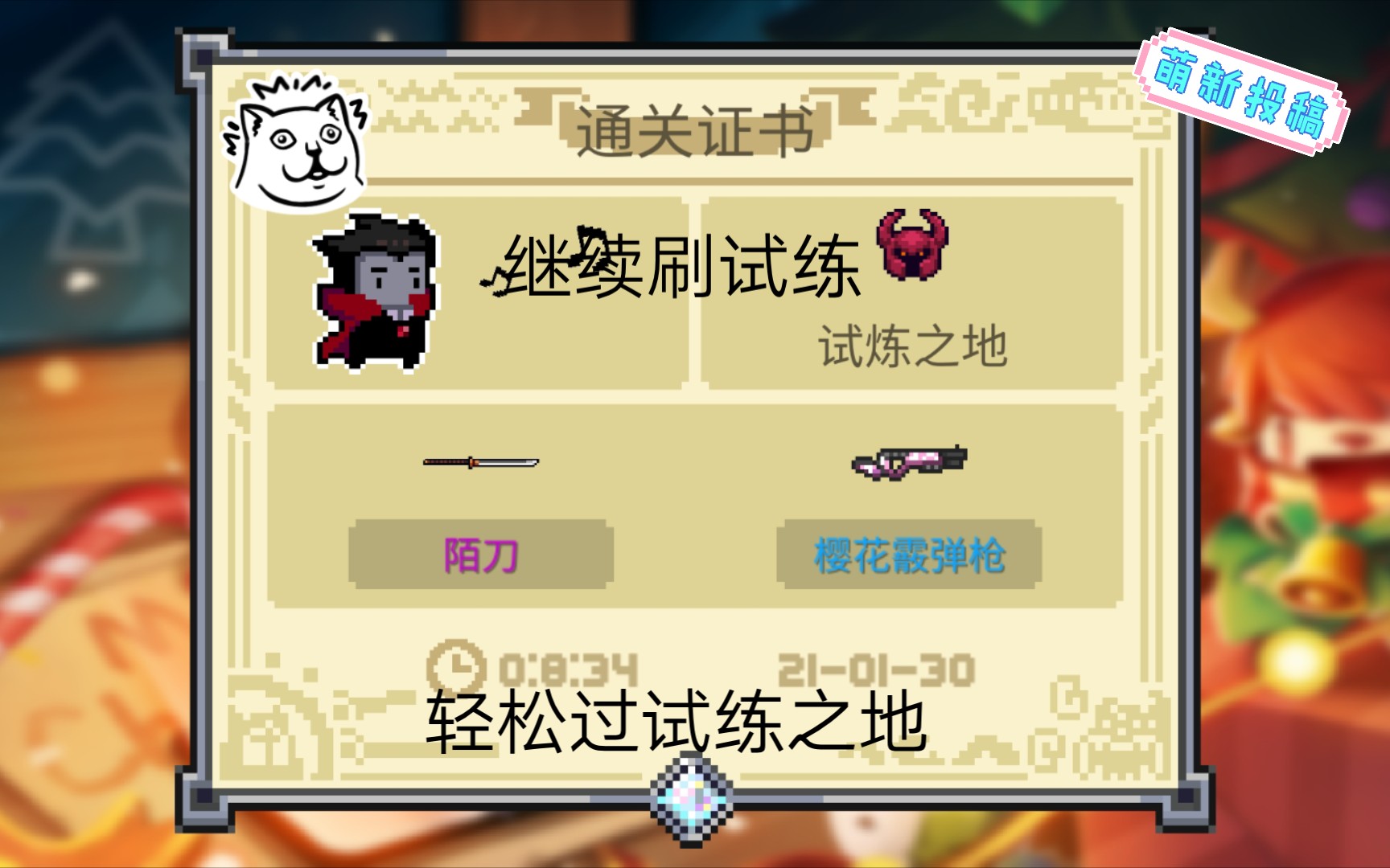 剑网3试炼之地攻略剑网3试炼之地攻略，全面解析，轻松通关-第2张图片