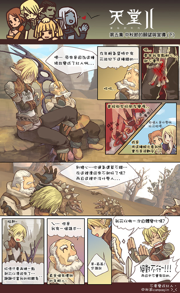 天堂漫画探索天堂漫画的奇幻世界-第1张图片