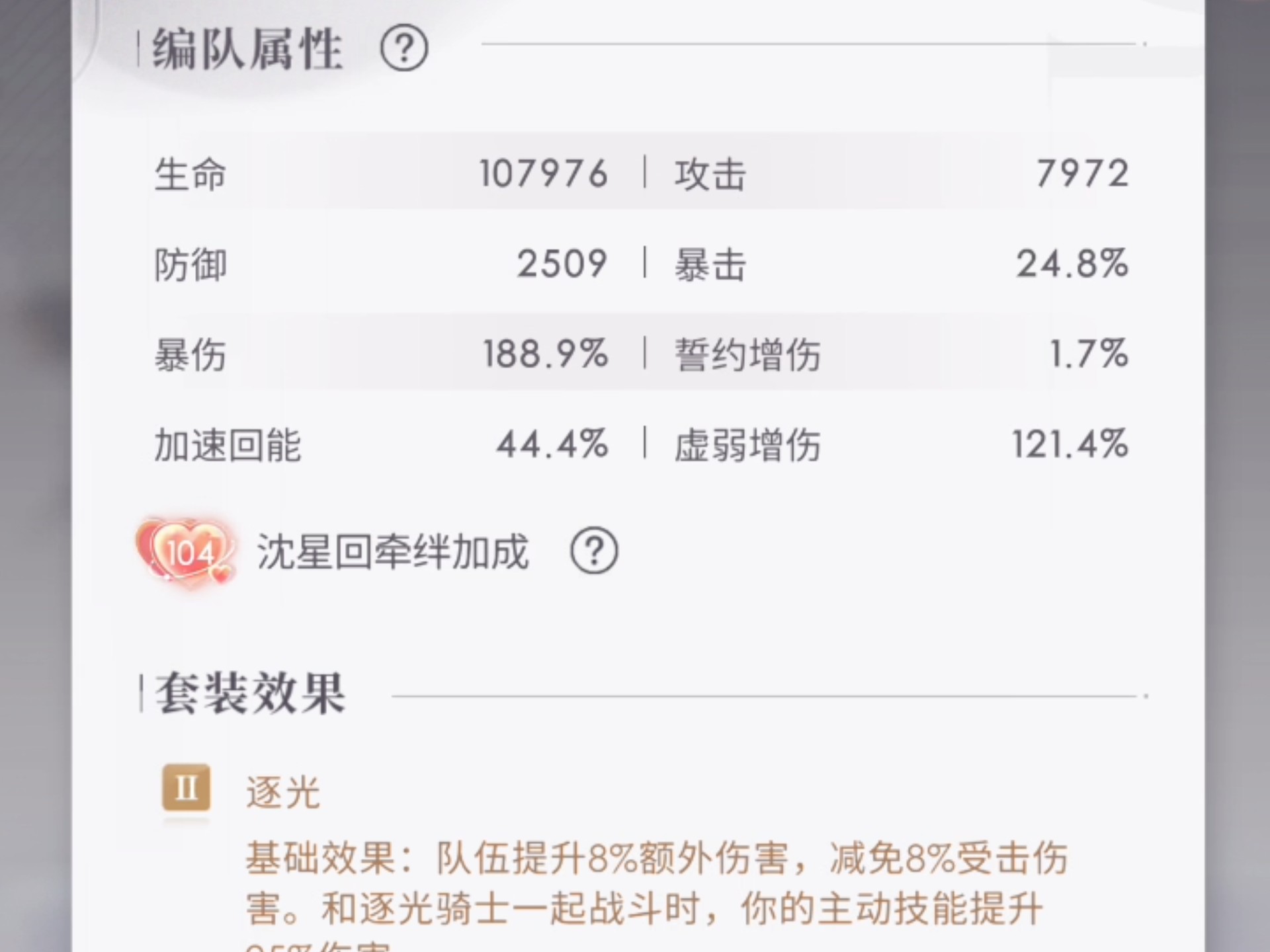 蓝ez天赋，探索与解析-第1张图片