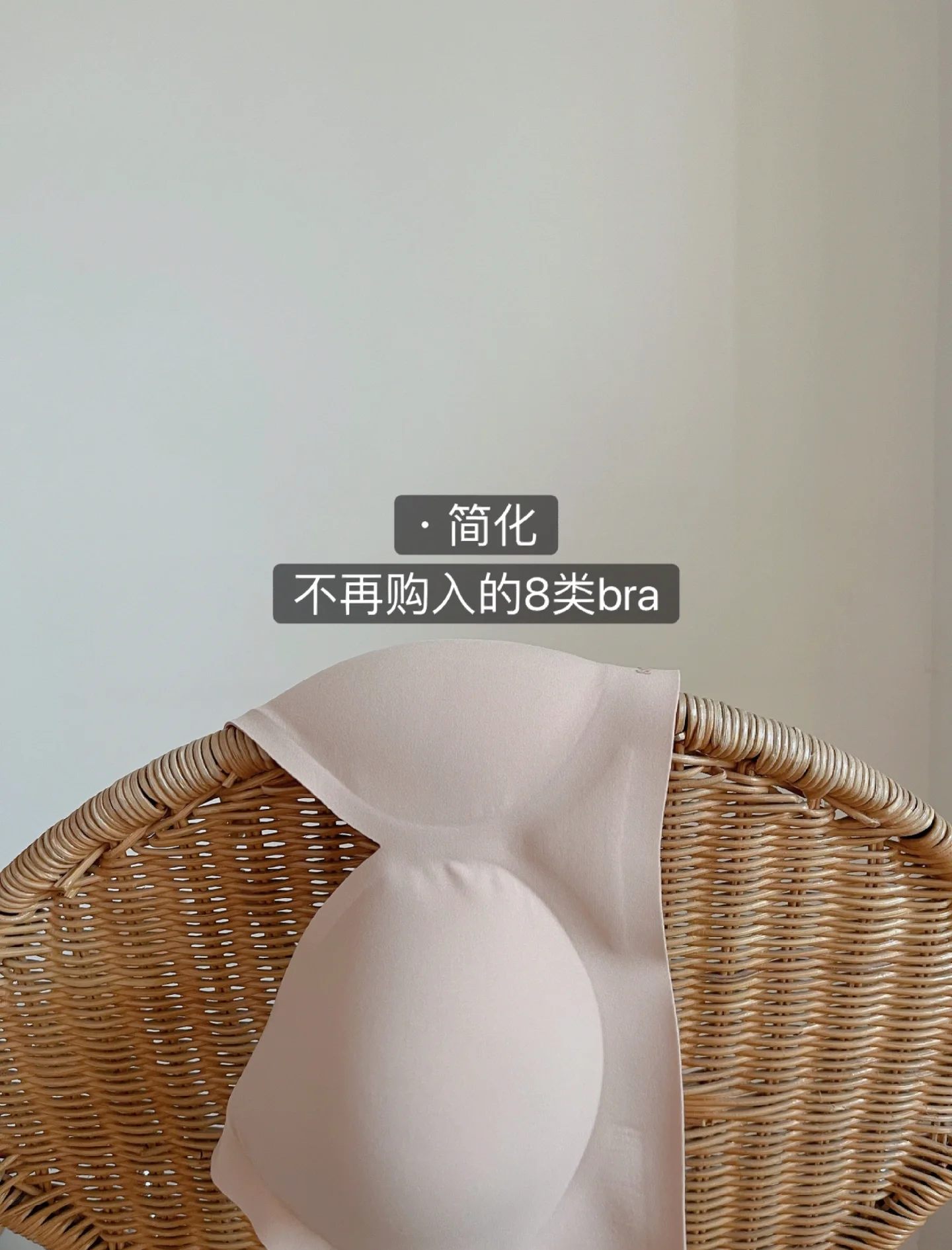 关于舒适贴身衣物的重要性探讨-第1张图片