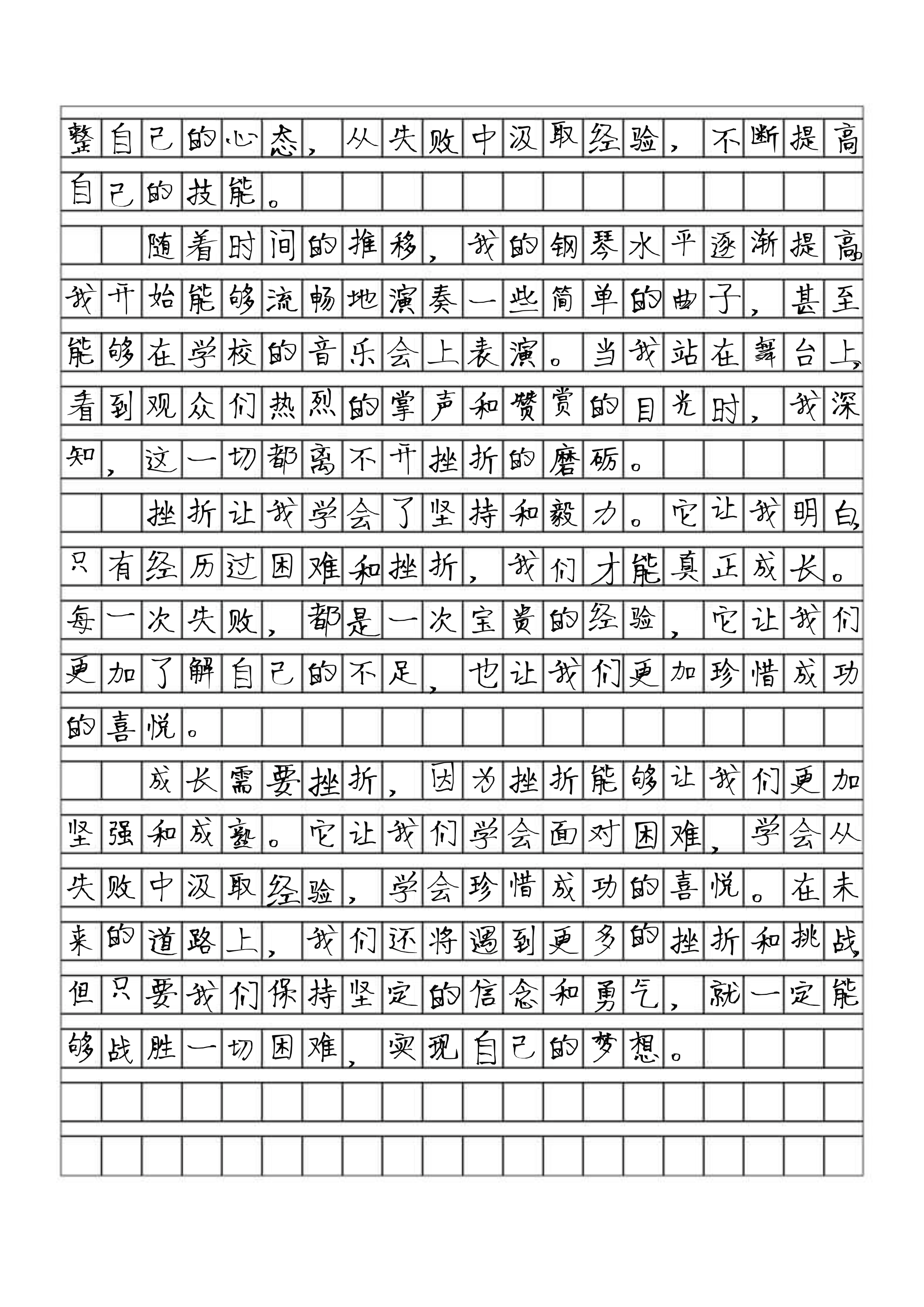 六年级的我，C过作文的成长之路-第1张图片