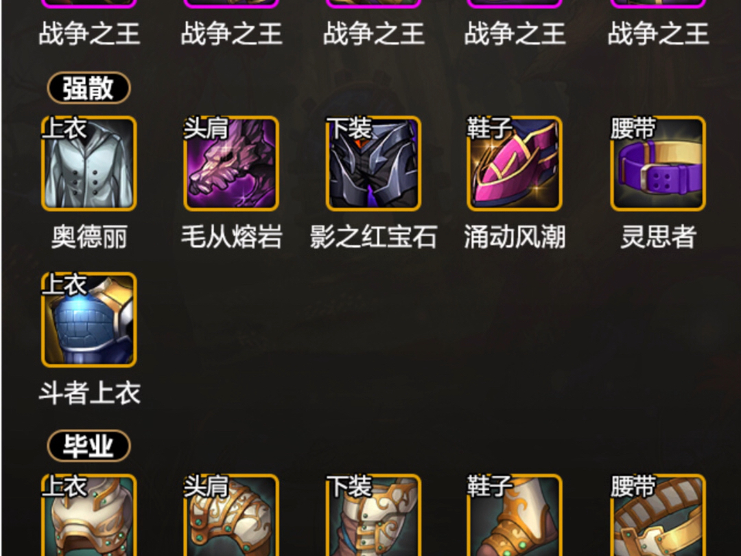 女剑魔加点攻略-第1张图片