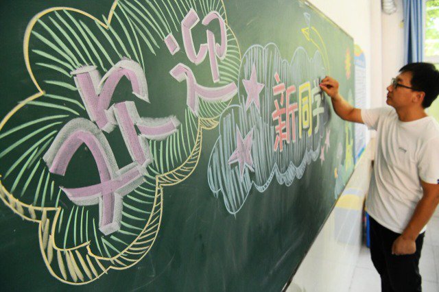 把老师安排黑板上日网络教育新模式——把老师摁在黑板上做了一节课的网站-第2张图片