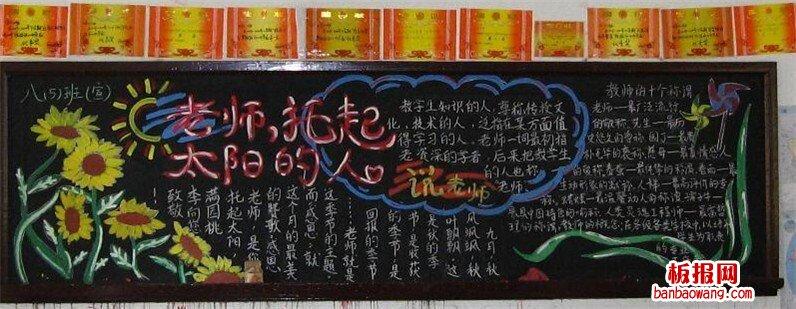 把老师安排黑板上日网络教育新模式——把老师摁在黑板上做了一节课的网站-第1张图片