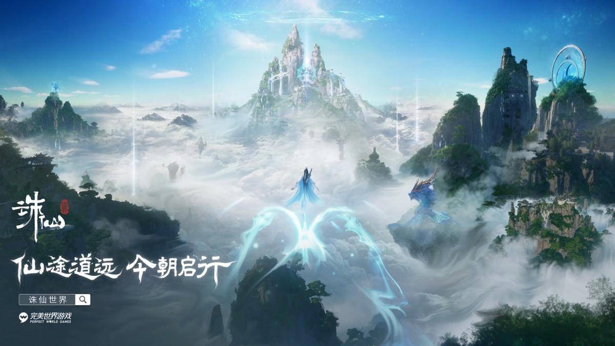 探索完美世界3D的奇幻之旅-第1张图片