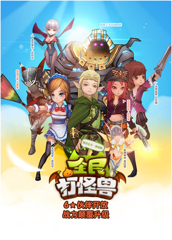 全民打怪兽辅助软件全民打怪兽辅助，游戏辅助工具的利与弊-第1张图片