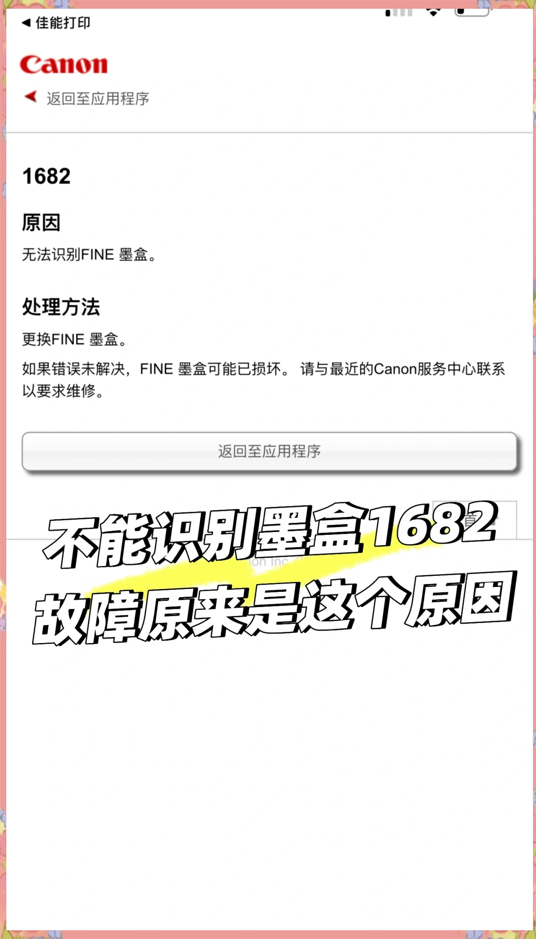 共享打印机无法打印是什么原因共享打印机无法打印的困扰与解决之道