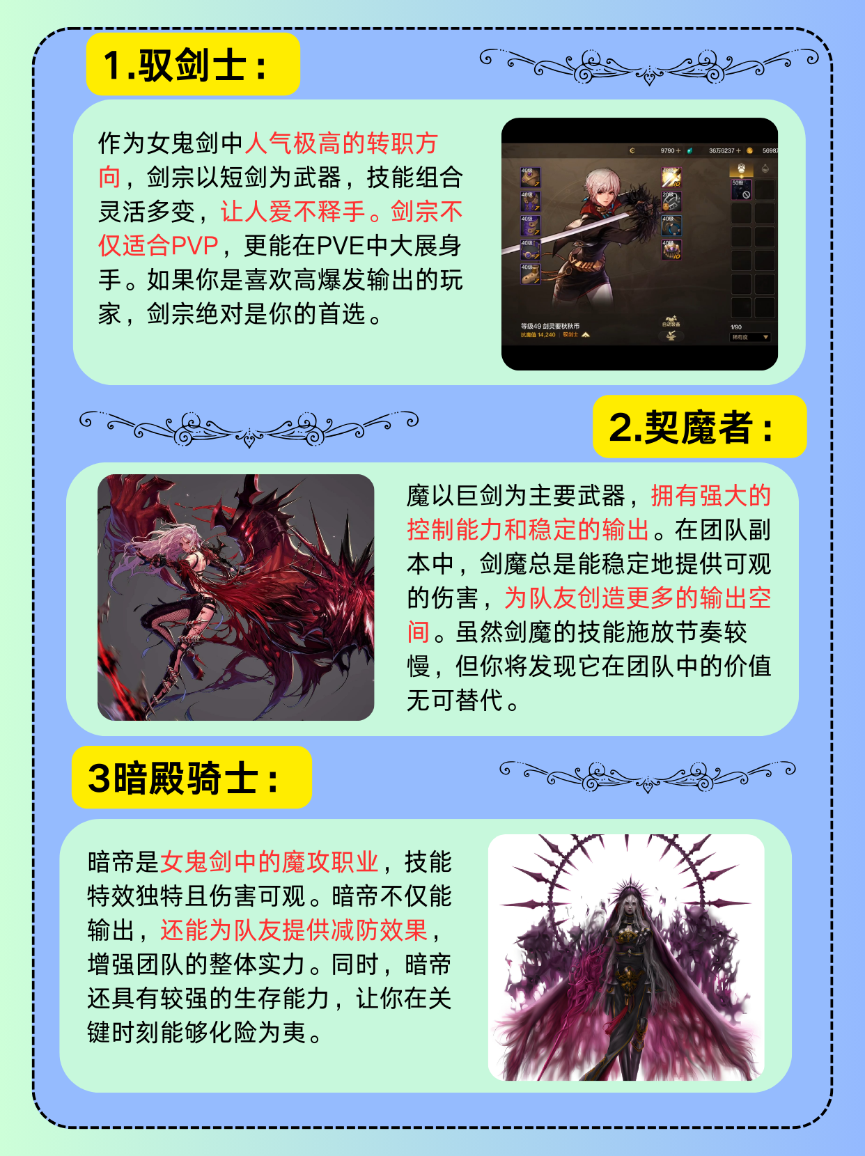 DNF中血气之刃的威力与加值探讨