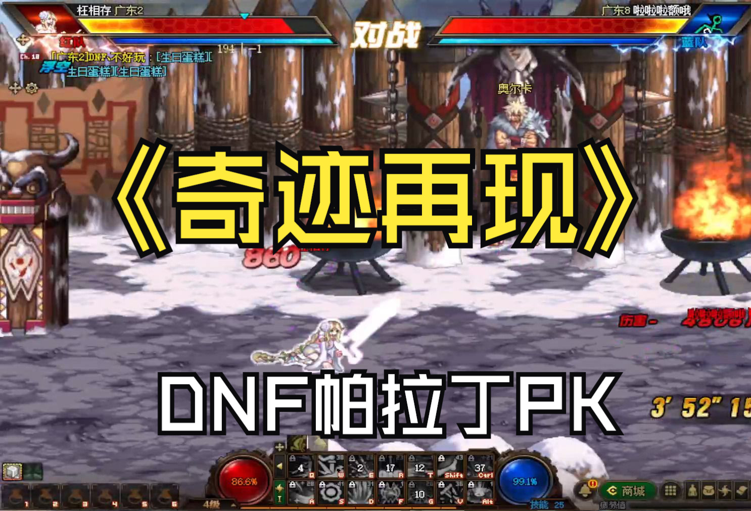 dnf帕拉丁技能加点DNF帕拉丁技能详解-第1张图片