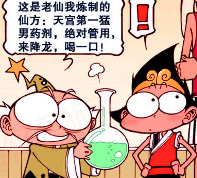 大力药水是什么药大力药水的神秘力量-第2张图片