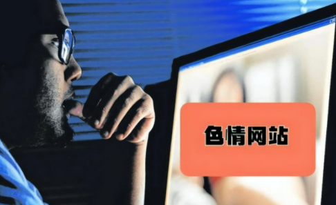 免费看美女隐私网站警惕非法网站——免费看美女隐私网站的风险与危害-第1张图片