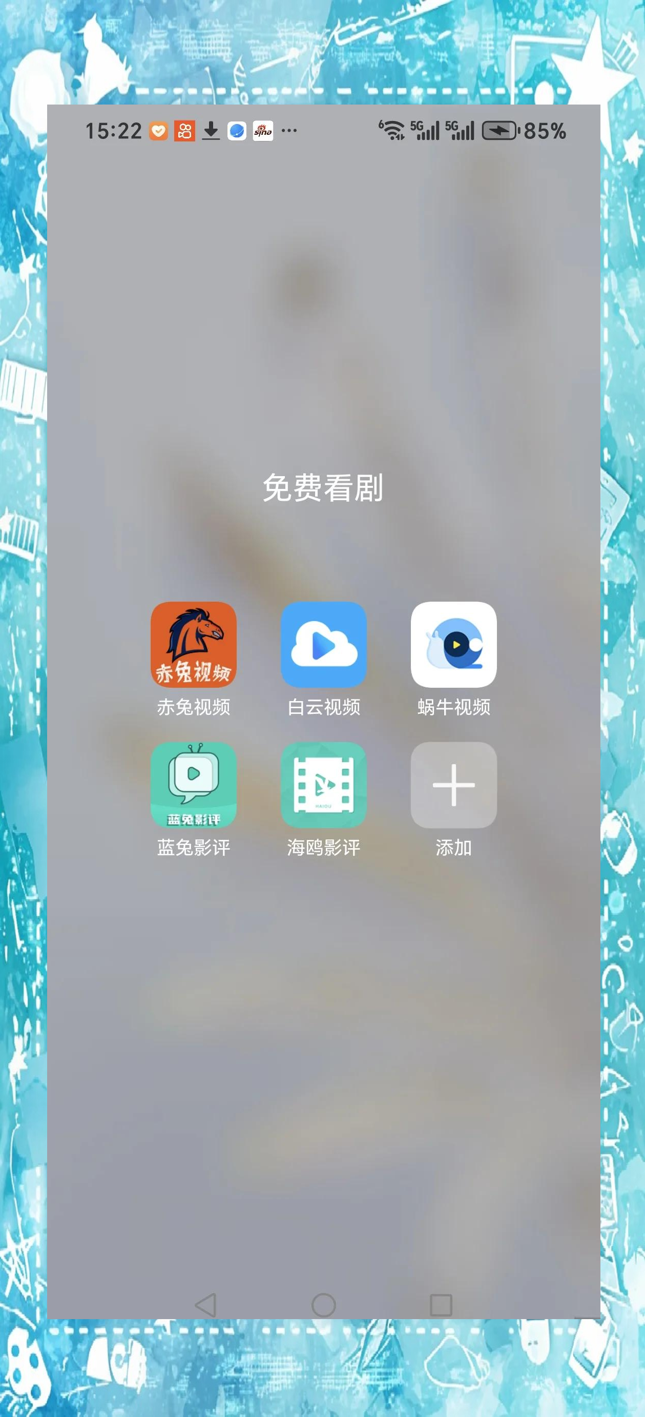 不用VIP也能无限看黄台的APP无需VIP，轻松畅享视频资源——优质免费APP推荐-第1张图片