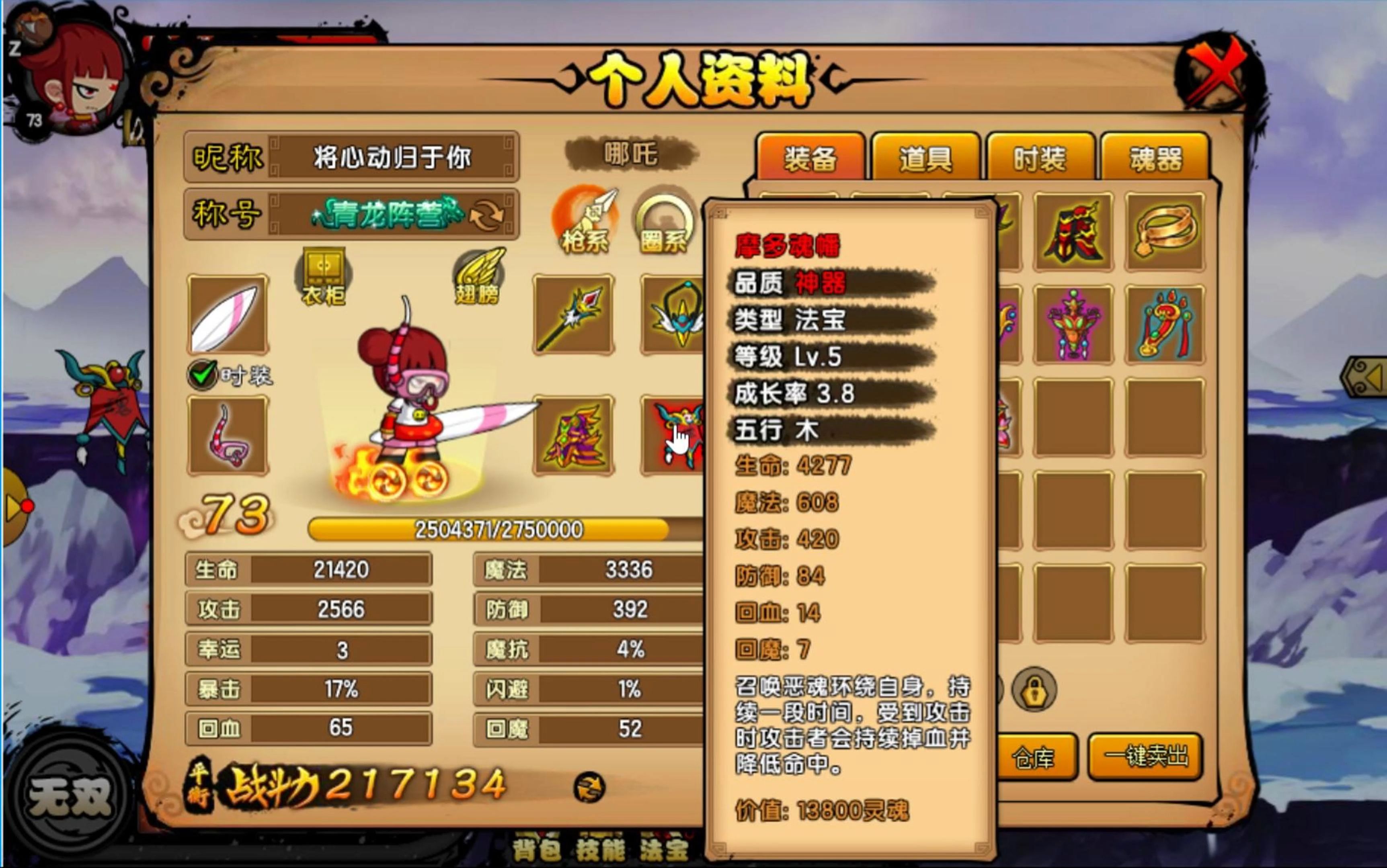 造梦西游3紫金轻甲怎么得揭秘造梦西游3紫金轻甲获取攻略-第1张图片