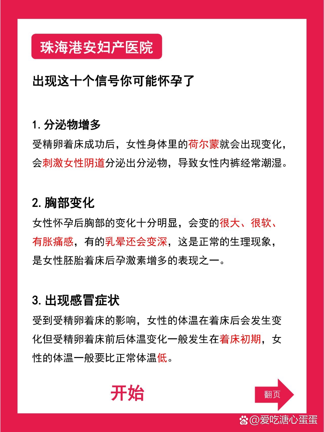 7天会着床吗7天会，时间与效率的交响曲-第1张图片