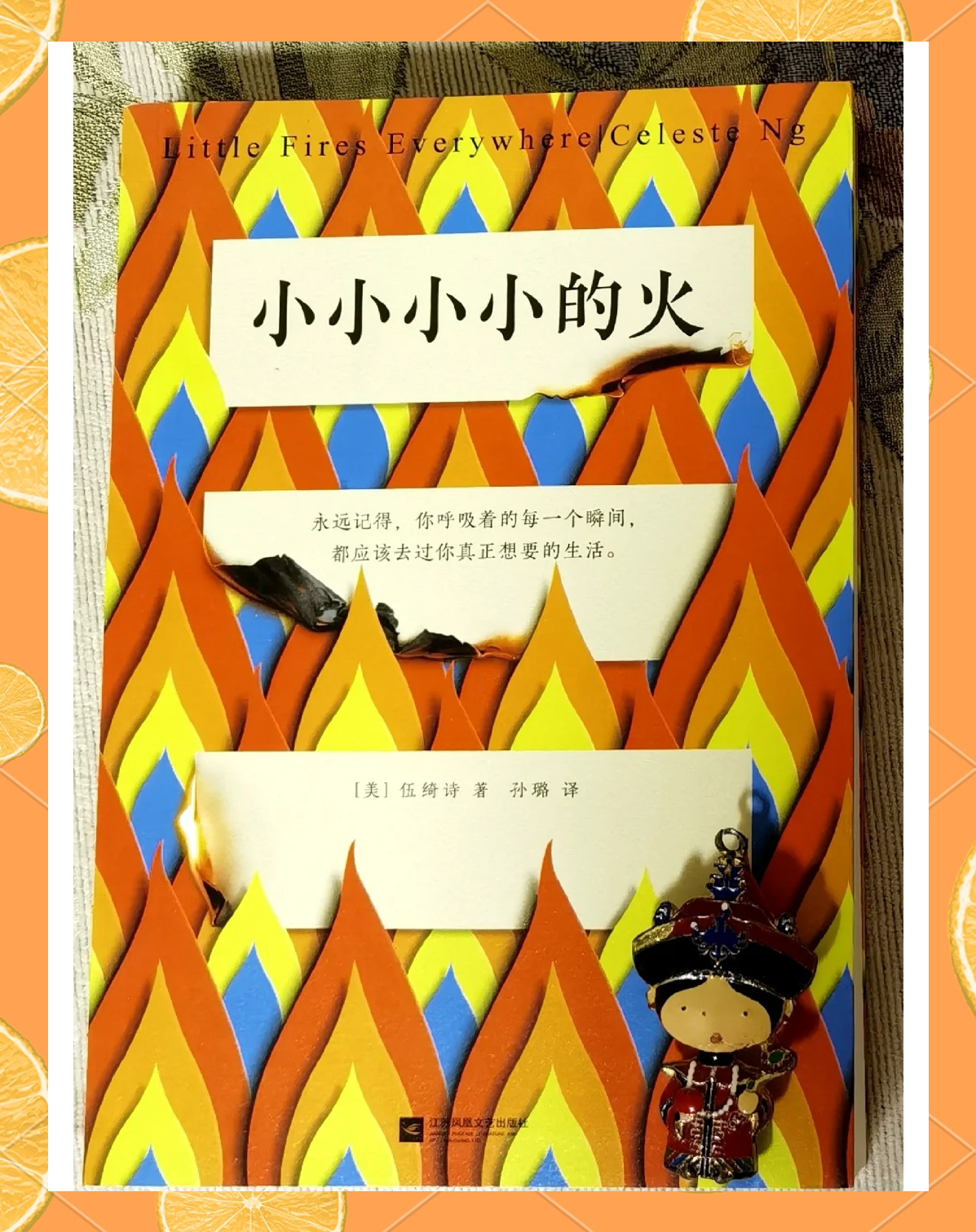 小小地狱之火全部组合小小地狱之火，燃烧的启示-第1张图片
