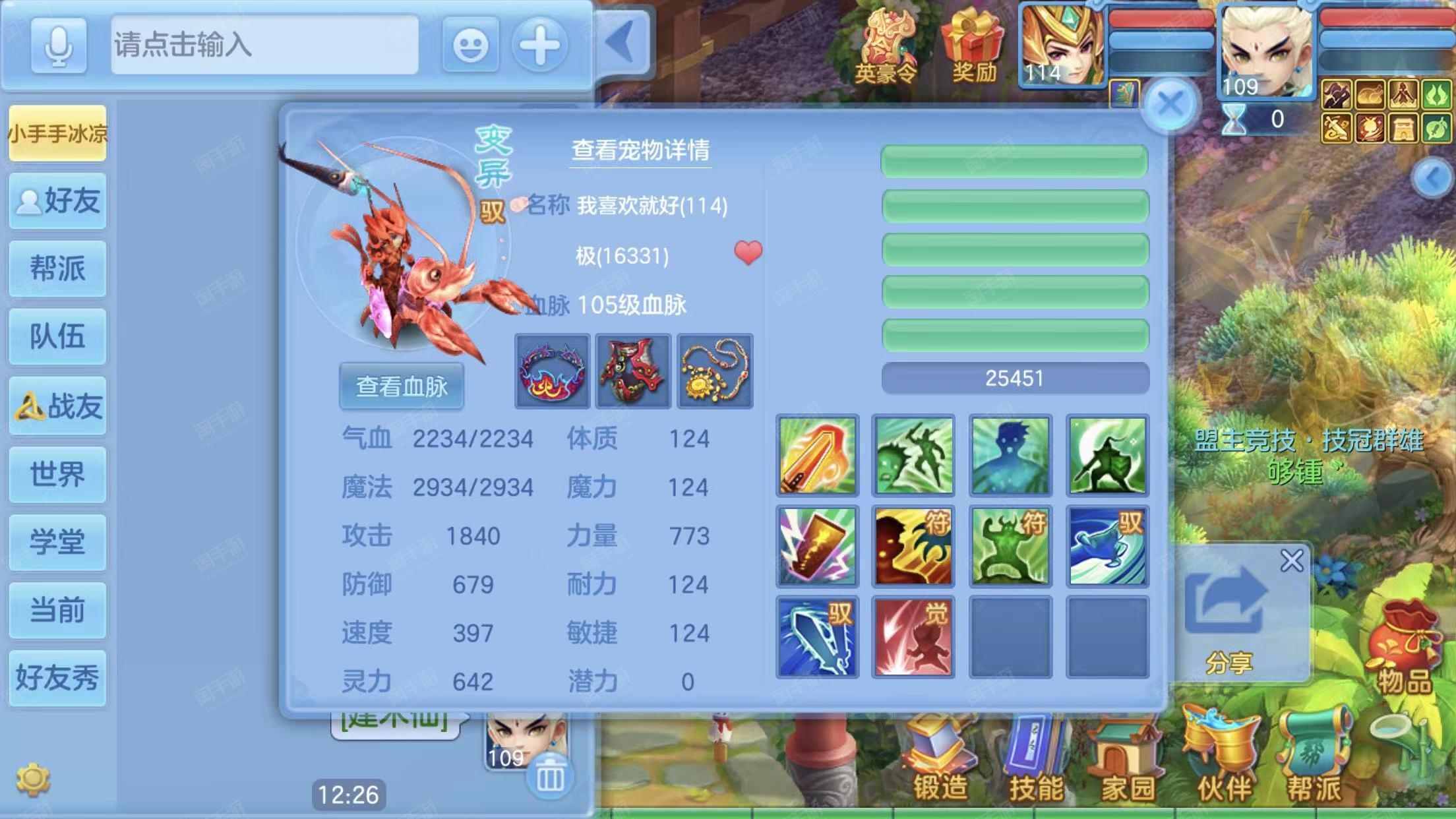 神武龙宫加点攻略神武龙宫加点攻略-第1张图片