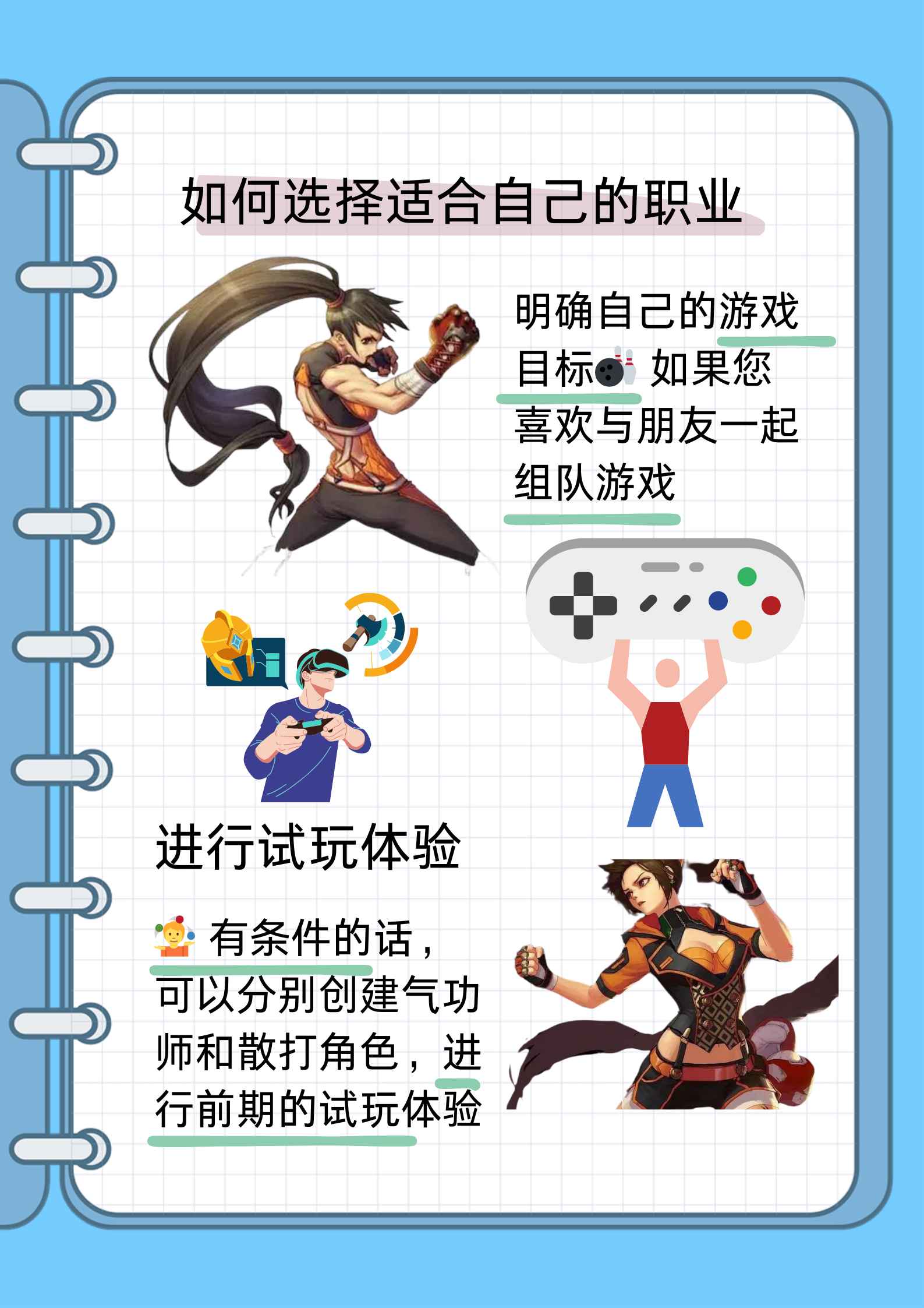 地下城与勇士男散打加点100地下城与勇士，男散打职业的技能加点策略