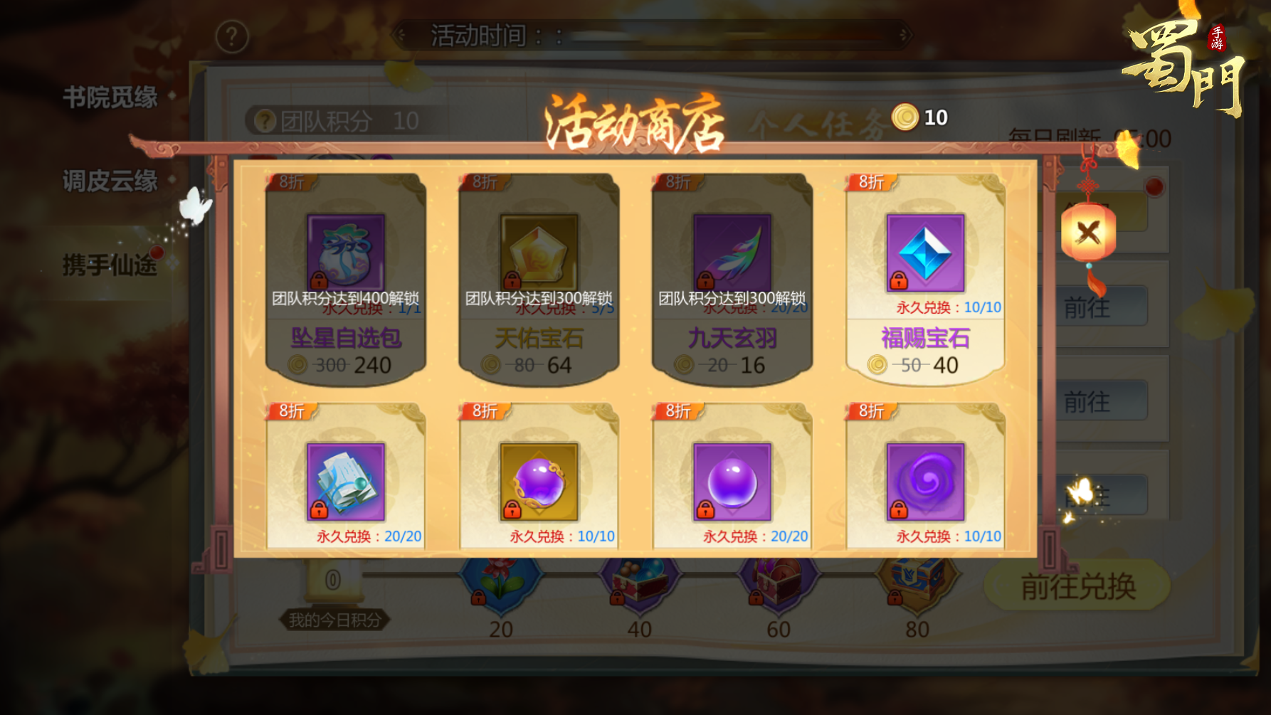 蜀门职业选择指南，哪一种职业更适合你？