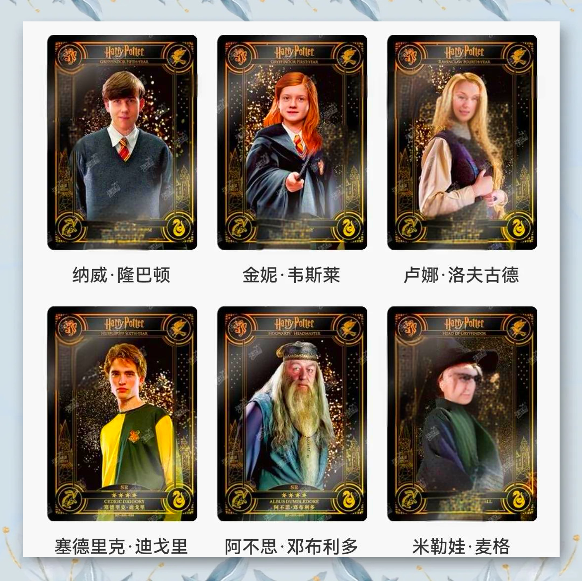 哈利波特魔法觉醒卡组解析-第1张图片