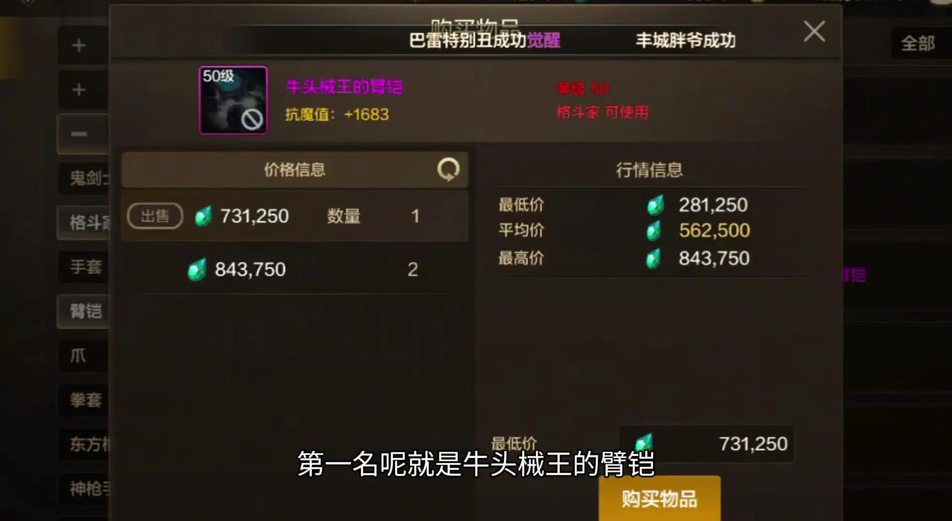 DNF装备镶嵌，打造最强角色不可或缺的技巧