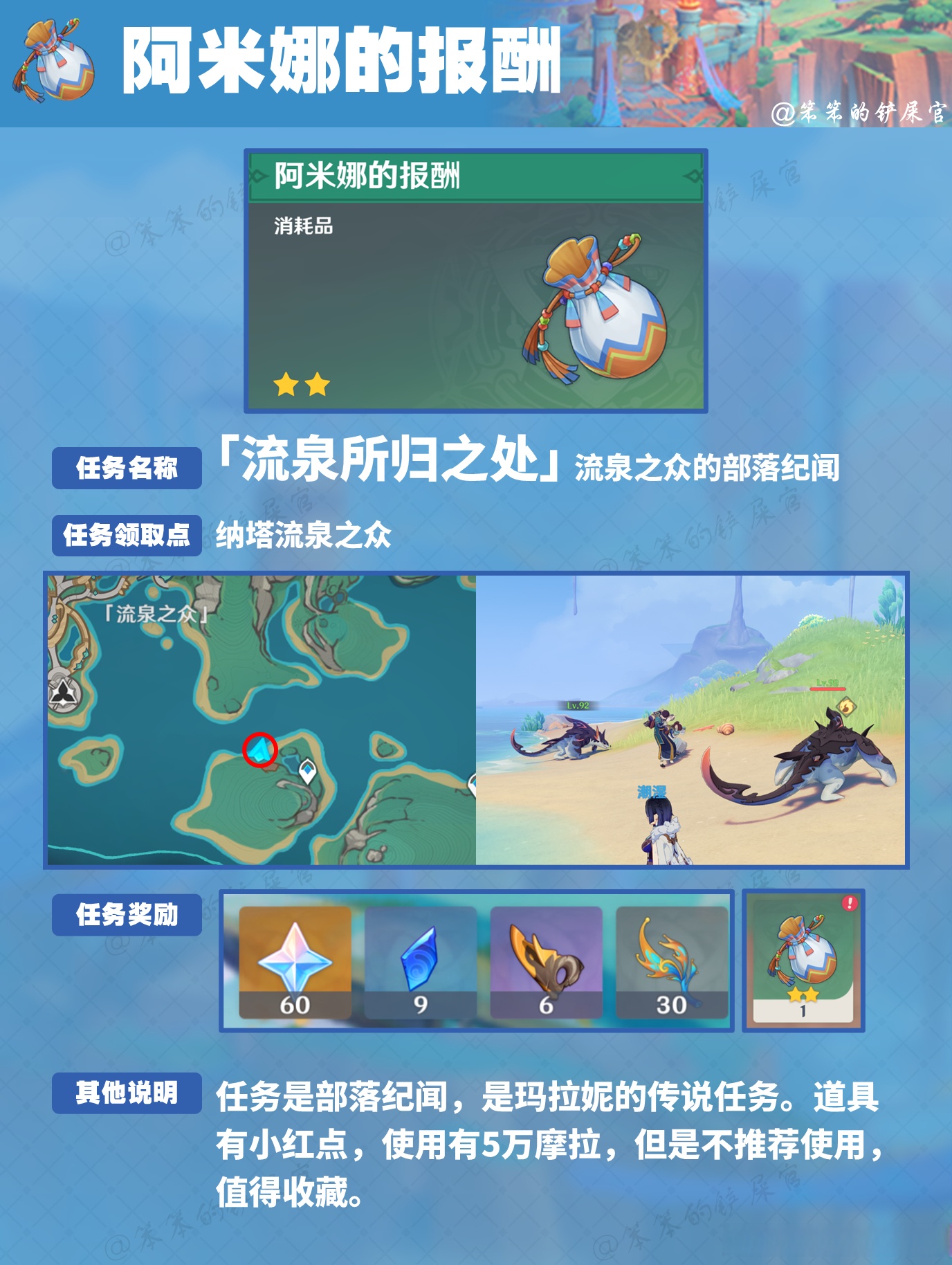 原神金苹果群岛解密之旅