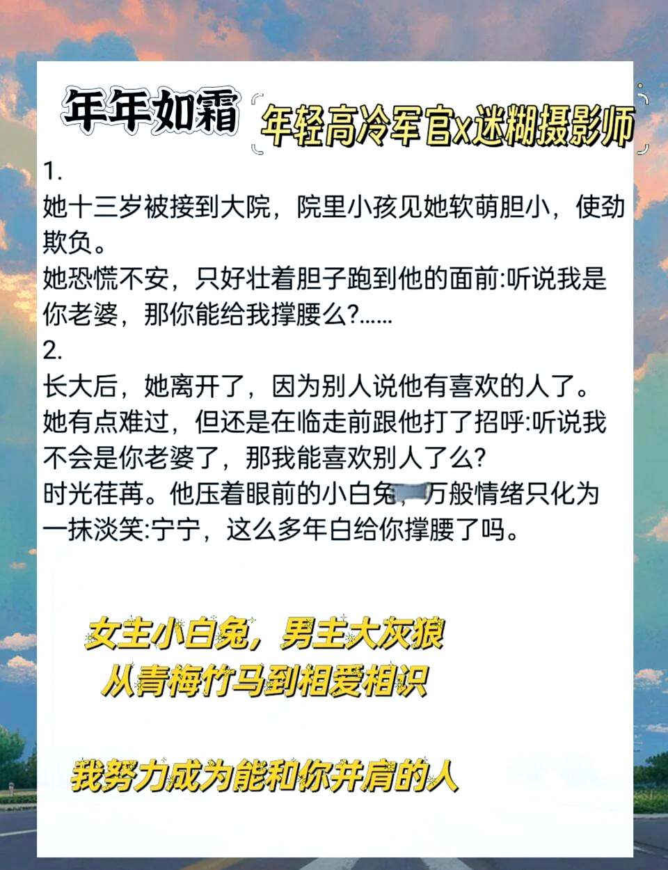 含精入睡与青梅高干的独特故事