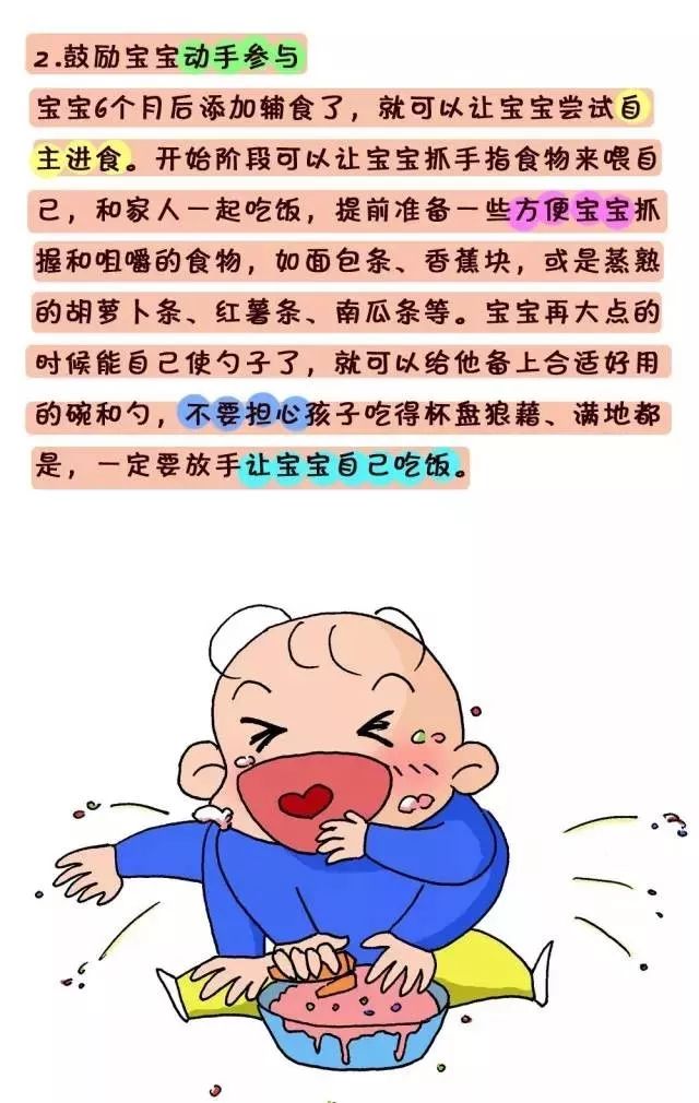 小孩半夜喂姐姐吃萝卜小孩半夜喂姐姐吃萝卜的温馨故事-第1张图片