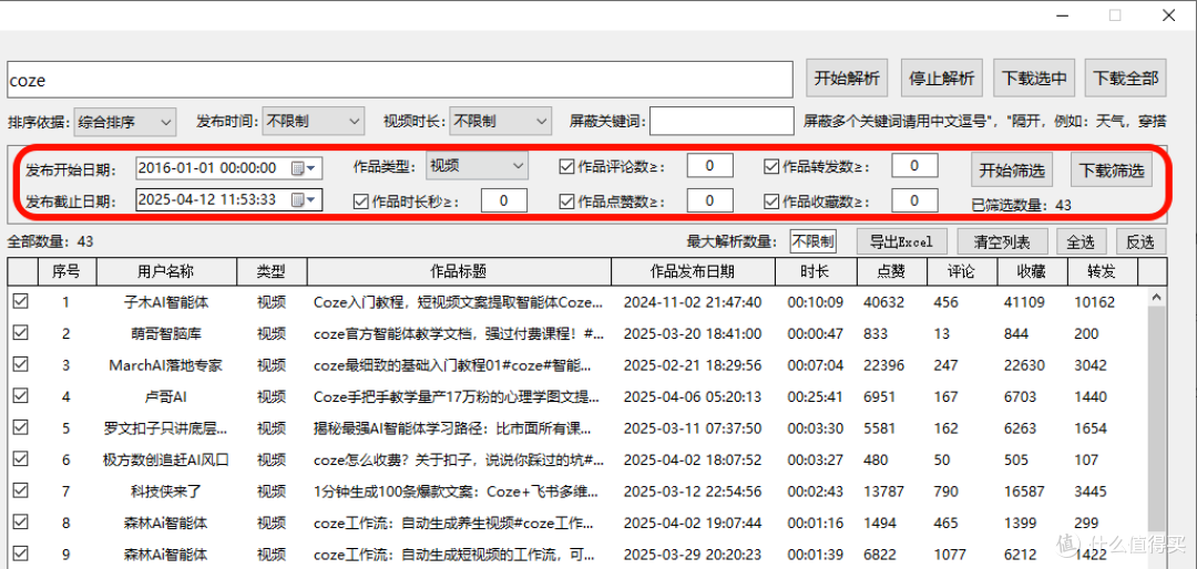 成品人视频永不收费的软件成品人视频软件，免费体验，永无收费之忧-第1张图片