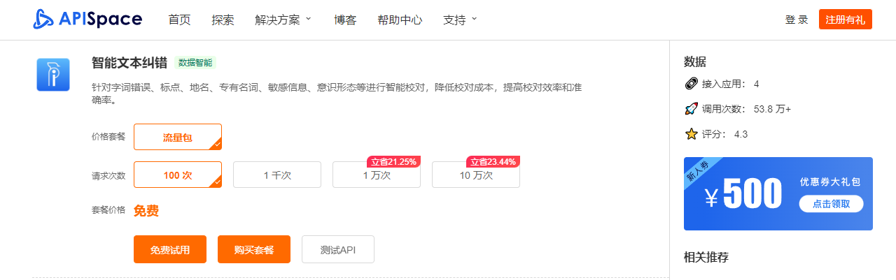 探索秋葵API，未满入内免费黑科技的力量-第1张图片