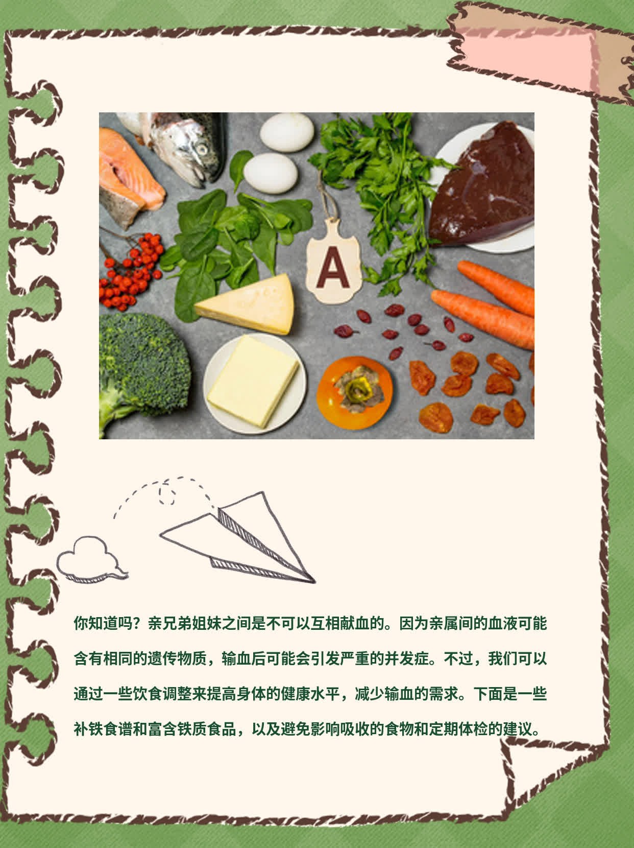为什么不提倡直系亲属间直接输血呢直系亲属间直接输血，为何不提倡？