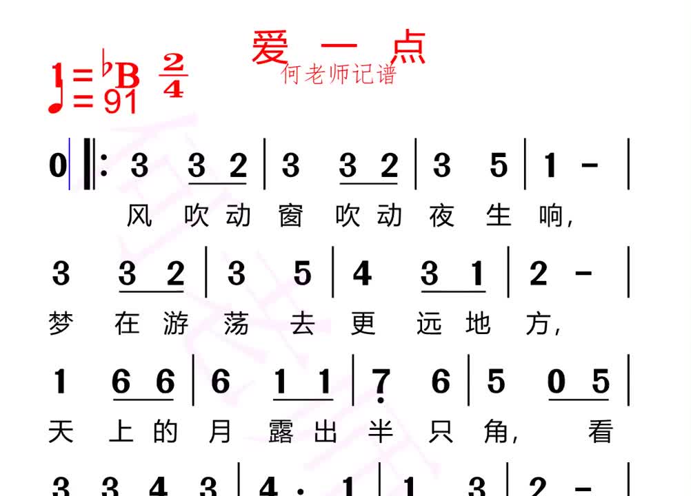 快一点慢一点高一点低一点是什么歌快与慢、高与低的交响曲-第1张图片