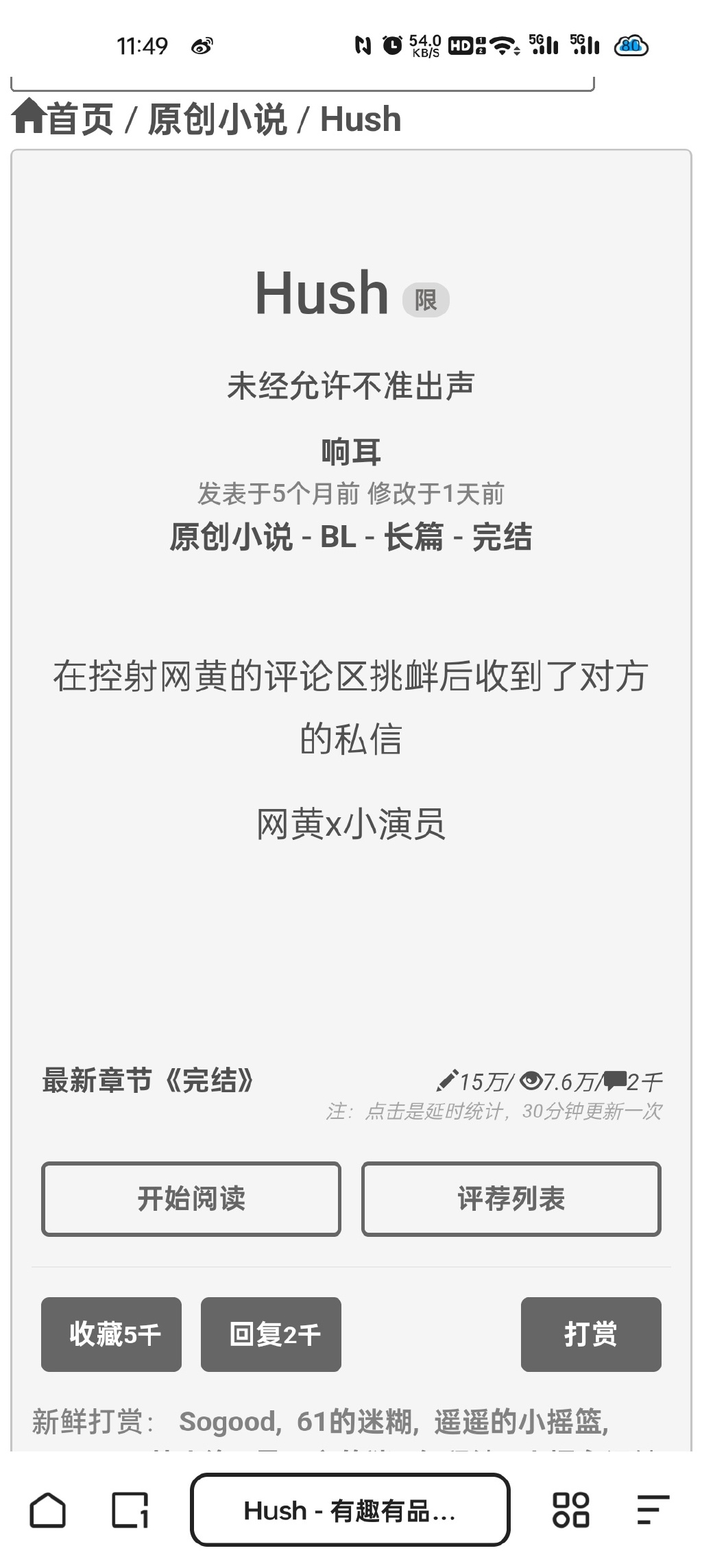 大尺度黄文小说短篇刺激片段大尺度黄文小说，短篇刺激的探索-第1张图片