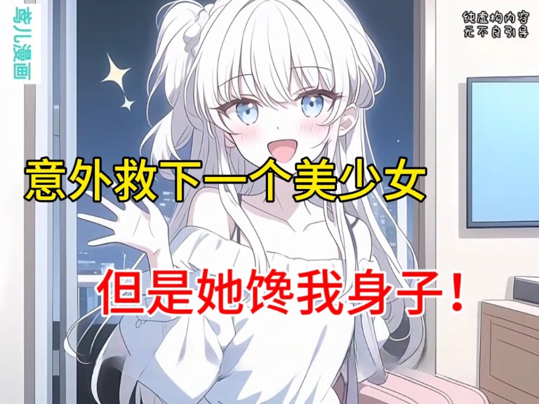 绑美女，从迷恋到救赎的反思-第1张图片