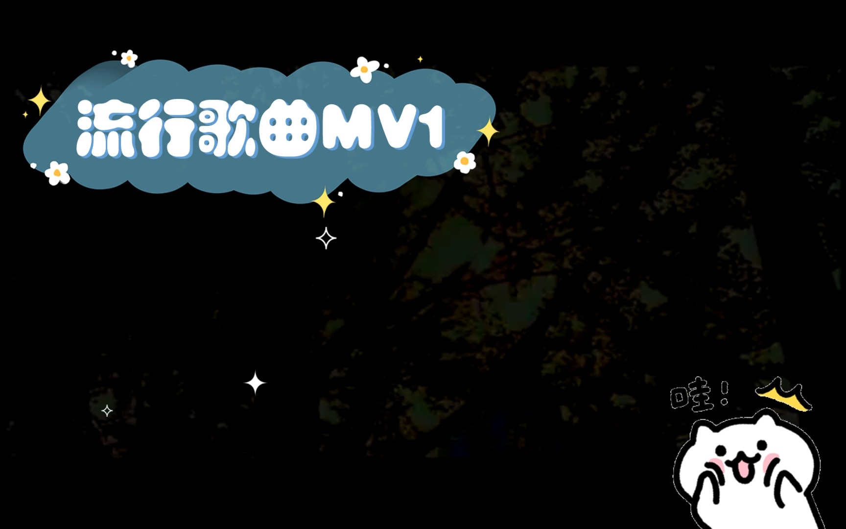 探索日本流行音乐，免费观看MV与免费下载的乐趣