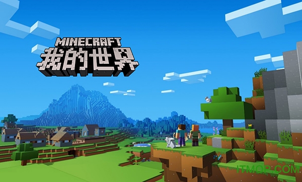 我的世界0.14.1下载，探索无尽创意的冒险之旅-第3张图片