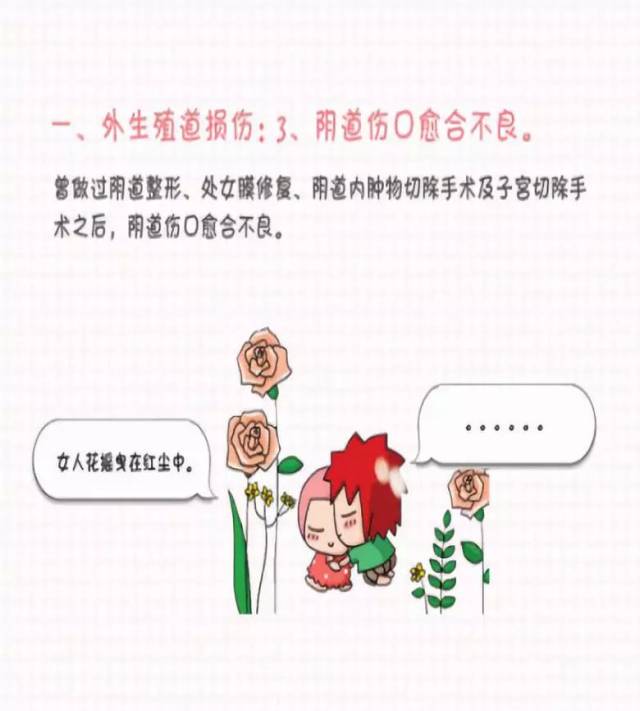 7岁阴道出血7Teen时期，如何应对出血现象-第2张图片