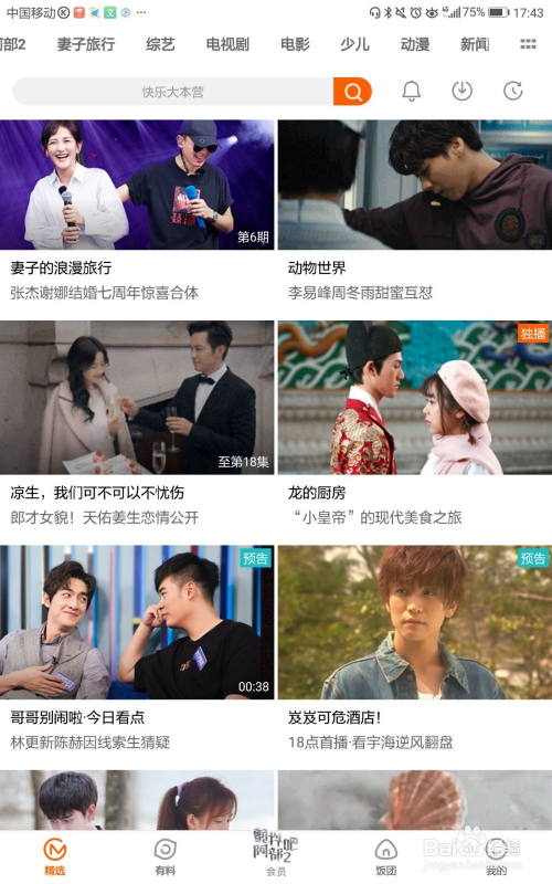 芒果软件芒果软件——引领科技潮流的智能之选-第3张图片
