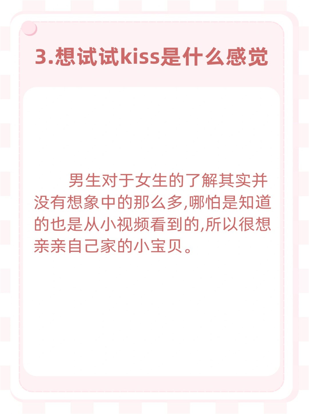 男生女生一起差差的APP大全下载2203男生女生共同探索的APP大全 - 2023年最新版-第2张图片